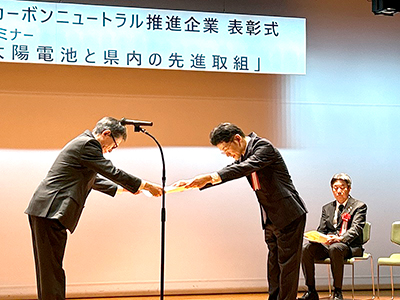 福井県「カーボンニュートラル推進企業」において「ビジョン部門賞」「省エネ・再エネ部門賞」を受賞