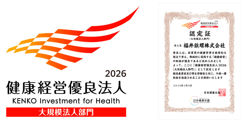 「健康経営優良法人2026」 の認定を受けました