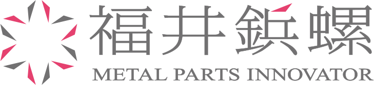 お問合せフォーム｜福井鋲螺株式会社